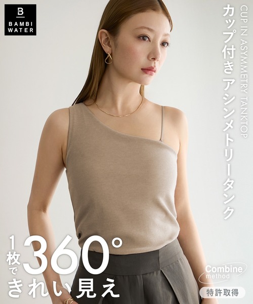セール】【特許取得】《カップ付き》360°きれい見え 1枚でお出かけ