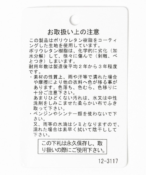 PAGEBOY（ページボーイ）の「メタルバックルベルト（ベルト・レディース・ブラック/ブラック系その他・FREE）」の12枚目の写真