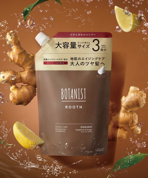 BOTANIST ROOTH ボタニスト ルース エイジングケア ボタニカル