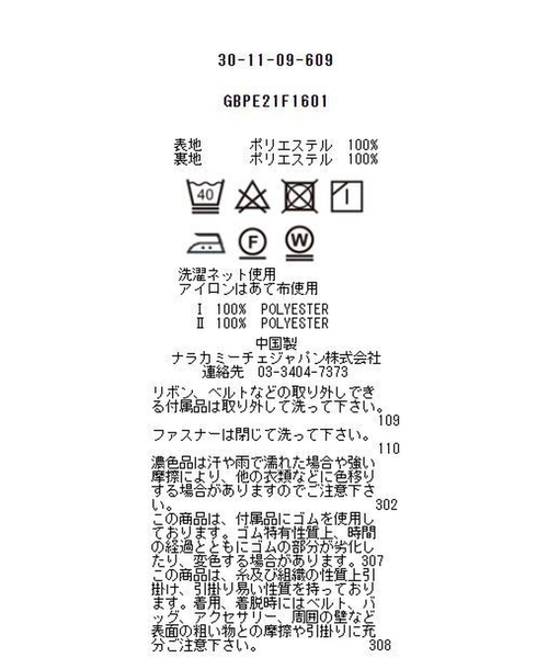 NARACAMICIE（ナラカミーチェ）の「麻調合繊2WAYリボン付きフレアパンツ（その他パンツ・レディース・ベージュ・MEDIUM）」の20枚目の写真