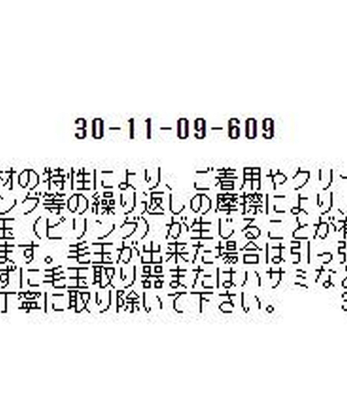 NARACAMICIE（ナラカミーチェ）の「麻調合繊2WAYリボン付きフレアパンツ（その他パンツ・レディース・ベージュ・MEDIUM）」の21枚目の写真