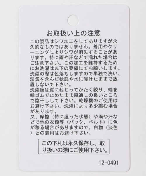 studio CLIP(スタディオクリップ)の「アソートクリンクルスカート(スカート・レディース・ブラウン/その他1/その他2・MEDIUM/LARGE)」の17枚目の写真