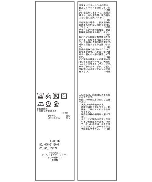 ROPE' PICNIC（ロペピクニック）の「【芳根京子さん別注カラー:ブルー,カラシ】リブ切替プルオーバー（ニット/セーター・レディース・ブラック/キナリ/ブラウン系その他2/カーキ/ラベンダー/ピンク系その他/クリーム/グリーン/ピンク/ブルー/マスタード・38/40）」の21枚目の写真