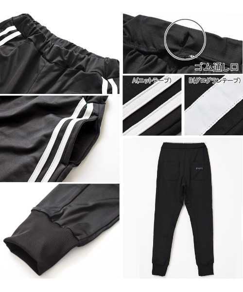 RAT EFFECT(ラットエフェクト)の「【裏起毛】トリコットラインパンツ(その他パンツ・キッズ・ブラック系その他/ブラック系その他2・120/130/140/150/160/170)」の12枚目の写真