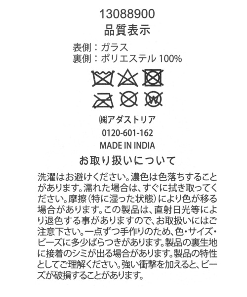 niko and...(ニコアンド)の「【2024Xmas】ビーズコースター(ランチョンマット/テーブルウェア・レディース・ブルー/グリーン・0)」の10枚目の写真
