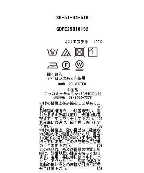 NARACAMICIE（ナラカミーチェ）の「【NARACAMICIE】タイル柄シフォンテントライン半袖ブラウス（シャツ/ブラウス・レディース・ネイビー・XL/M）」の13枚目の写真