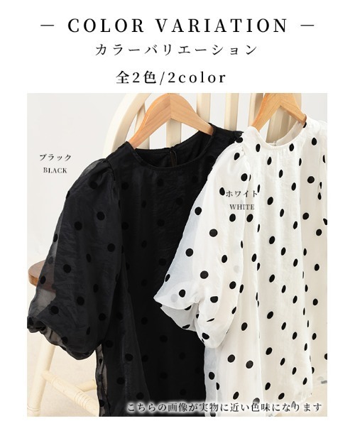 Sawa a la mode（サワアラモード）の「シアードットレイヤードパフスリーブトップス（シャツ/ブラウス・レディース・ホワイト/ブラック・FREE）」の3枚目の写真