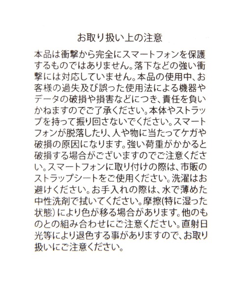 niko and...（ニコアンド）の「オリジナルチェック先染めストラップ（スマホグッズ・レディース・ネイビー/イエロー/ピンク/グリーン/ブルー/ライトイエロー・0）」の16枚目の写真