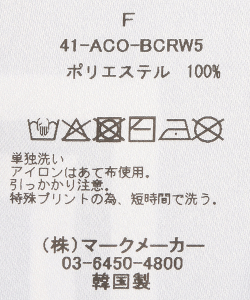 JOURNAL STANDARD relume（ジャーナルスタンダード　レリューム）の「RELUME スカーフ（ストール/ショール・レディース・ベージュ/ネイビー/レッド・FREE）」の5枚目の写真