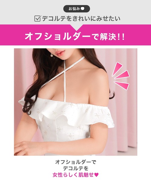 DAZZY(デイジー)の「【美デコルテ魅せができる】フロントクロス オフショル ビジュー タイト ミニ丈 キャバドレス(ドレス・レディース・ホワイト・S/M/L)」の5枚目の写真