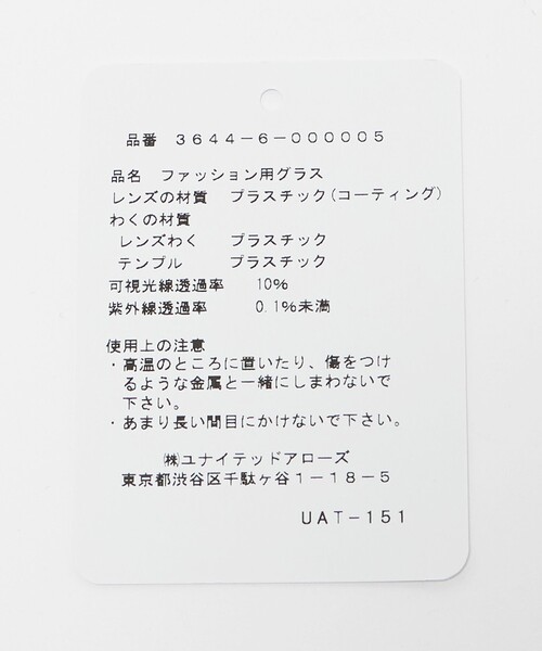 green label relaxing(グリーンレーベルリラクシング)の「ボリューム ボストンカラー レンズ メガネ(メガネ・レディース・ブラウン系/ブラック・FREE)」の13枚目の写真