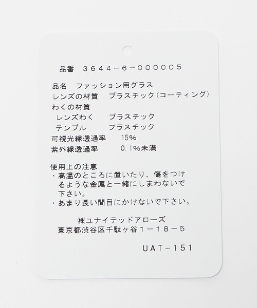 green label relaxing(グリーンレーベルリラクシング)の「ボリューム ボストンカラー レンズ メガネ(メガネ・レディース・ブラウン系/ブラック・FREE)」の17枚目の写真