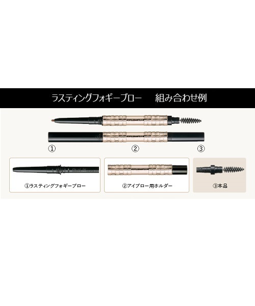 マキアージュ アイブロー用ブラシ（メイクブラシ）｜MAQuillAGE