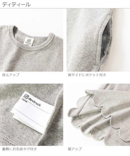 devirock（デビロック）の「スカラップ長袖ワンピース（ワンピース・キッズ・ブラック/ネイビー/杢グレー/キャメル/ホワイト×ネイビー/ネイビー×ホワイト/ベージュ×ブラック・80ｃｍ/90cm/110cm/100cm/120cm/130cm/140cm/150cm/160cm）」の20枚目の写真