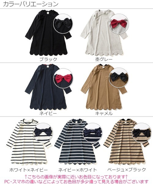 devirock（デビロック）の「スカラップ長袖ワンピース（ワンピース・キッズ・ブラック/ネイビー/杢グレー/キャメル/ホワイト×ネイビー/ネイビー×ホワイト/ベージュ×ブラック・80ｃｍ/90cm/110cm/100cm/120cm/130cm/140cm/150cm/160cm）」の22枚目の写真