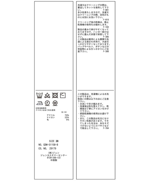 ROPE' PICNIC(ロペピクニック)の「【アンチピリング】クルーネックリブプルオーバー(ニット/セーター・レディース・ブラック/グレー/オフホワイト/ピンク系その他/ターコイズブルー・38)」の15枚目の写真