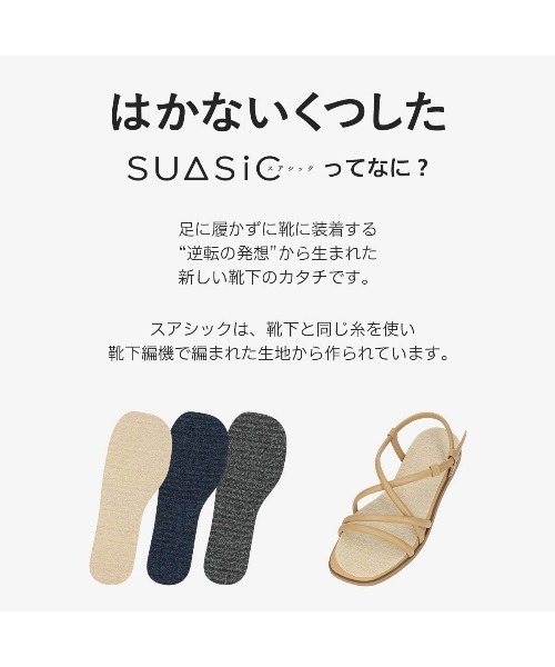 とんとん様追加分　スアシック　はかないくつした　６足分　ブラック、インディゴ NAIGAI 公式 はかないくつした 抗菌防臭 ソックス 裸足 SUASiC