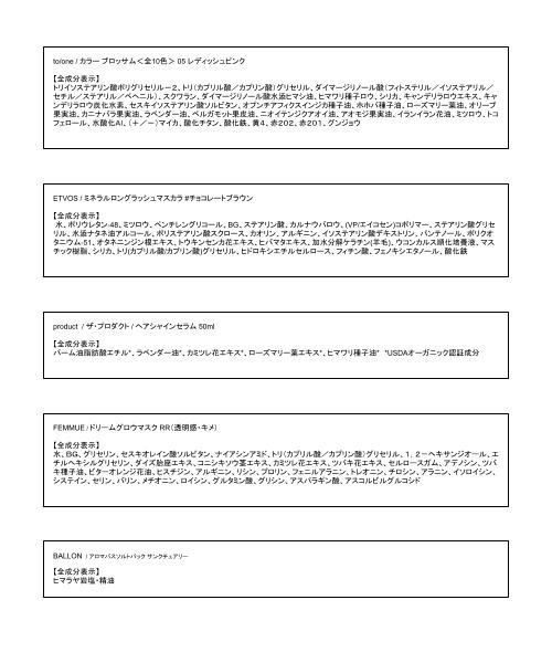 ZOZO（ゾゾ）の「ZOZOCOSME オーガニックコスメセット（コスメキット/ギフトセット・レディース・その他・ONE SIZE）」の7枚目の写真