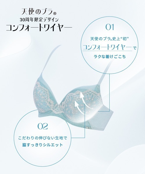 Triumph(トリンプ)の「天使のブラ 30周年限定デザイン619 ブラジャー【B,Cカップ】 TR619 WHU(ブラジャー・レディース・ローズ/ブルー/ホワイト・C75/C70/B75/B70/C80)」の17枚目の写真