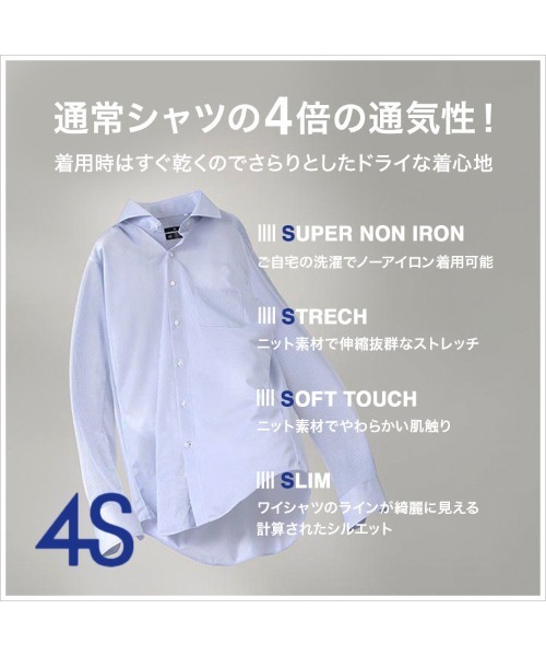 SUIT SELECT(スーツセレクト)の「【4Sシャツ累計300万枚突破】【スーパーノンアイロン・ストレッチ・速乾】【長袖】【BLACK LINE】ボタンダウンワイシャツ 白ドビー柄/4S(ビジネスシャツ・メンズ・ホワイト・首回り37cm-裄丈80cm/首回り39cm-裄丈80cm/首回り39cm-裄丈84cm/首回り41cm-裄丈82cm/首回り41cm-裄丈86cm/首回り43cm-裄丈86cm/首回り45cm-裄丈86cm)」の6枚目の写真