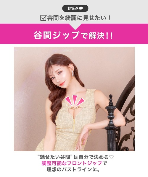 DAZZY（デイジー）の「【歩くたびにふんわり揺れる】女性らしいシルエットを作る上品ドレス！ミックスツイード フロントジップ マーメイド 膝丈ドレス（ドレス・レディース・ベージュ/ブルー・L/S/M）」の13枚目の写真