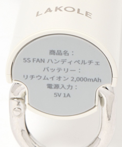 LAKOLE(ラコレ)の「【冷却プレート付】3WAYハンディペルチェファン / 284572(生活家電・レディース・アイボリー/チャコールグレー・FREE)」の19枚目の写真