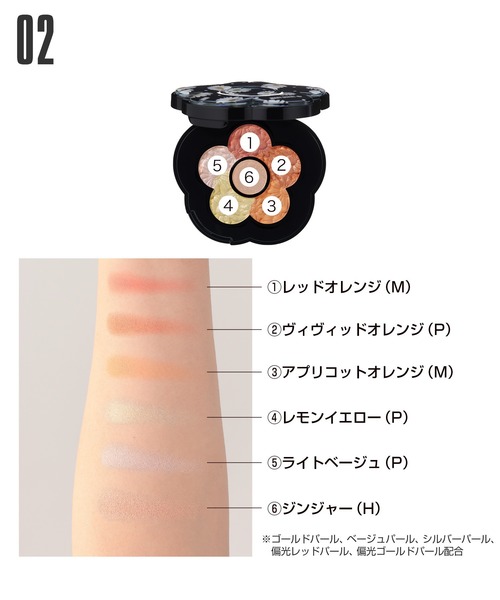 MARY QUANT(マリークワント)の「『数量限定』チアリー カラーズ フォー チークス(チーク・レディース・03 ピュアフラワー/02 ラディアントフラワー/01 スウィートフラワー・FREE)」の8枚目の写真