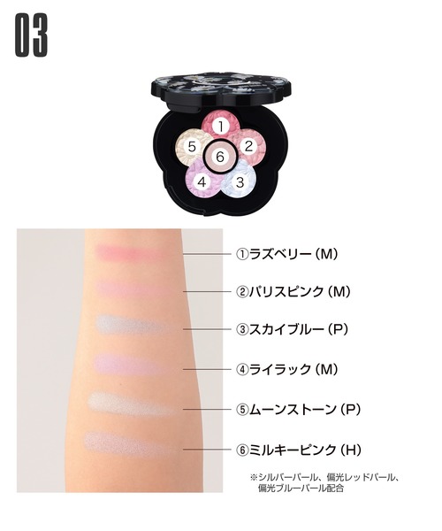 MARY QUANT(マリークワント)の「『数量限定』チアリー カラーズ フォー チークス(チーク・レディース・03 ピュアフラワー/02 ラディアントフラワー/01 スウィートフラワー・FREE)」の10枚目の写真