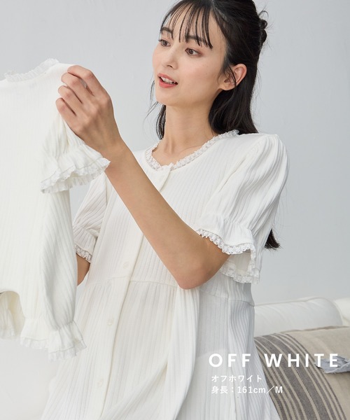 セール】リブ×レース おそろママパジャマ（半袖）（マタニティ/授乳服