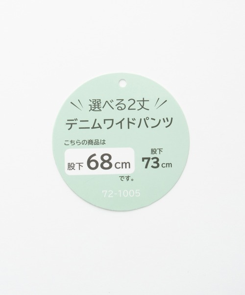 Honeys（ハニーズ）の「デニムワイドパンツ（股下６８ｃｍ）（デニムパンツ・レディース・ライトブルー/ライトインディゴブルー・L/LL/M/S/SS）」の18枚目の写真