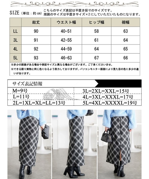 GOLDJAPAN(ゴールドジャパン)の「チェック柄ナロースカート【大きいサイズ対応】(スカート・レディース・カーキ/ブラック・LL/5L/4L/3L)」の20枚目の写真