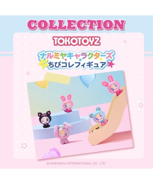 mezzo piano(メゾピアノ)の「ナルミヤキャラクターズ ちびコレフィギュア おすわりシリーズ (単品)(フィギュア・メンズ・単品・FREE)」の4枚目の写真