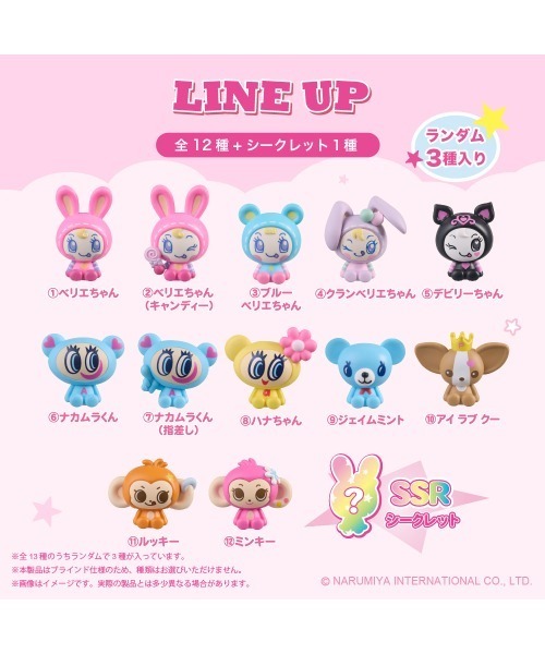 mezzo piano(メゾピアノ)の「ナルミヤキャラクターズ ちびコレフィギュア おすわりシリーズ (単品)(フィギュア・メンズ・単品・FREE)」の6枚目の写真
