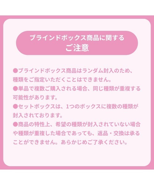 mezzo piano(メゾピアノ)の「ナルミヤキャラクターズ ちびコレフィギュア おすわりシリーズ (単品)(フィギュア・メンズ・単品・FREE)」の10枚目の写真