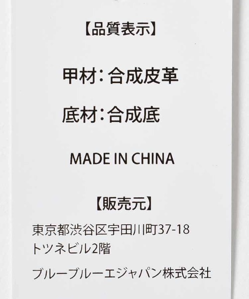 Bleu Bleuet（ブルーブルーエ）の「【ZOZO限定】ストラップ厚底シューズ（パンプス・レディース・ブラック系その他/ブラック・LL/L/M/S）」の8枚目の写真