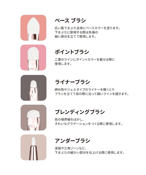 FilliMilli(フィリミリ)の「アイブラシプロコレクション(5本セット)+ キーリング付き(メイクブラシ・レディース・その他・FREE)」の5枚目の写真