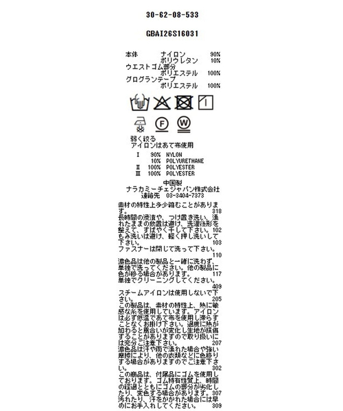 NARACAMICIE(ナラカミーチェ)の「【NARACAMICIE】ウエストゴムタックスカート(スカート・レディース・ネイビー/ブラック/ブラウン・M/XL)」の18枚目の写真