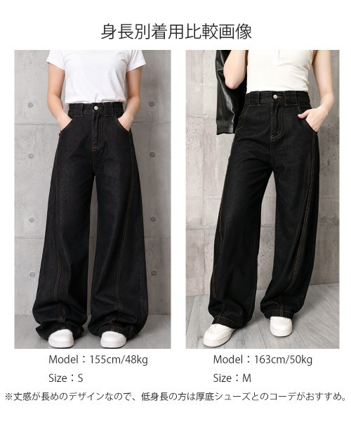 Miniministore(ミニミニストア)の「ワイドデニムパンツ ハイウエストジーンズ(デニムパンツ・レディース・ブラック・M/XL/S/L)」の15枚目の写真