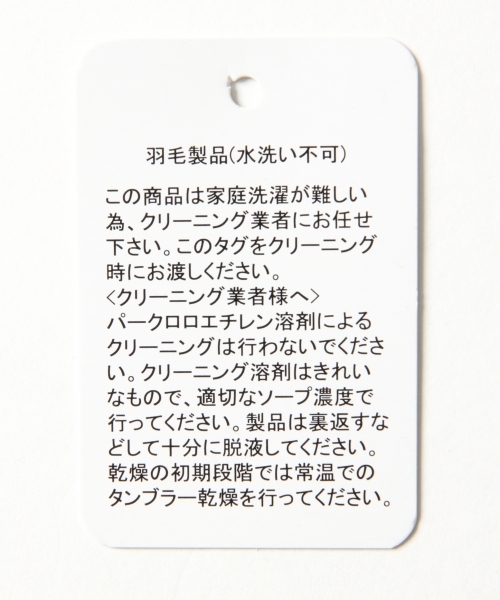 JEANASIS（ジーナシス）の「ビッグダウンブルゾン/763445（ダウンジャケット/コート・レディース・ブラック/オフホワイト・FREE）」の15枚目の写真