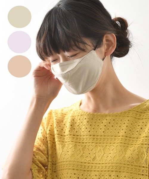 セール 3枚セット 洗える立体パターンワイヤー入りコットンファッションマスク マスク Crossplus Online クロスプラスオンライン の ファッション通販 Zozotown