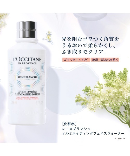 L'OCCITANE（ロクシタン）の「サマースキン コンプリート（スキンケア