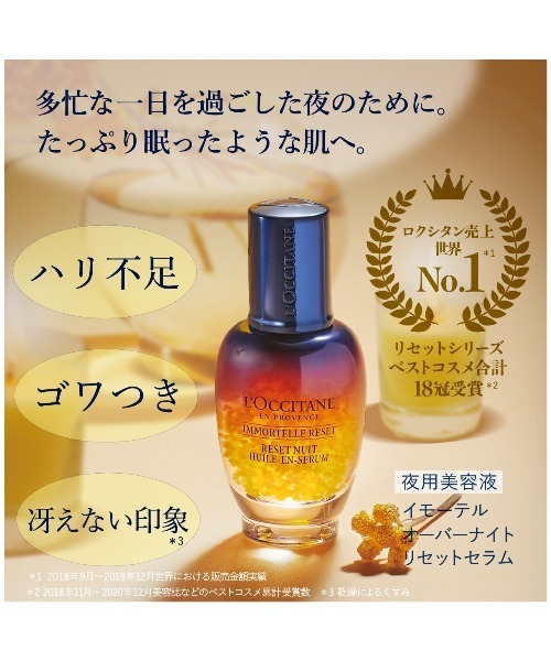 L'OCCITANE（ロクシタン）の「サマースキン コンプリート