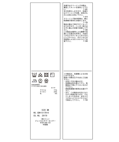 ROPE' PICNIC(ロペピクニック)の「【アンチピリング】リブタートルニットプルオーバー(ニット/セーター・レディース・ブラック/グレー/オフホワイト/ピンク系その他・38/40)」の5枚目の写真