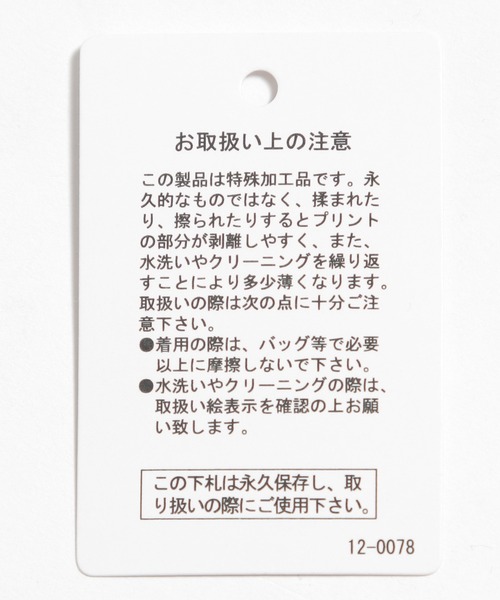 niko and...（ニコアンド）の「ヘビーコットンロゴロンＴ（Tシャツ/カットソー・レディース・オフホワイト/ボルドー/クリーム/チャコール・MEDIUM/LARGE）」の20枚目の写真