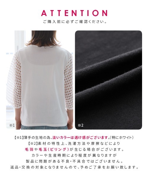 reca（レカ）の「メッシュスリーブカットソー（Tシャツ/カットソー・レディース・オフホワイト/ブラック・FREE）」の20枚目の写真