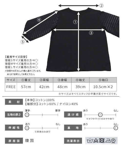reca（レカ）の「メッシュスリーブカットソー（Tシャツ/カットソー・レディース・オフホワイト/ブラック・FREE）」の19枚目の写真