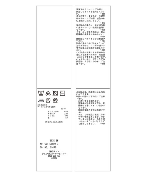 ROPE' PICNIC（ロペピクニック）の「総針ニットキャミソール（ニット/セーター・レディース・チャコールグレー/ブラウン/オフホワイト・38）」の15枚目の写真