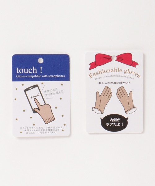 ikka(イッカ)の「3WAYエコファー&フェイクスエードグローブ(手袋・レディース・ブラック/ベージュ/モカ/グレー・FREE)」の14枚目の写真