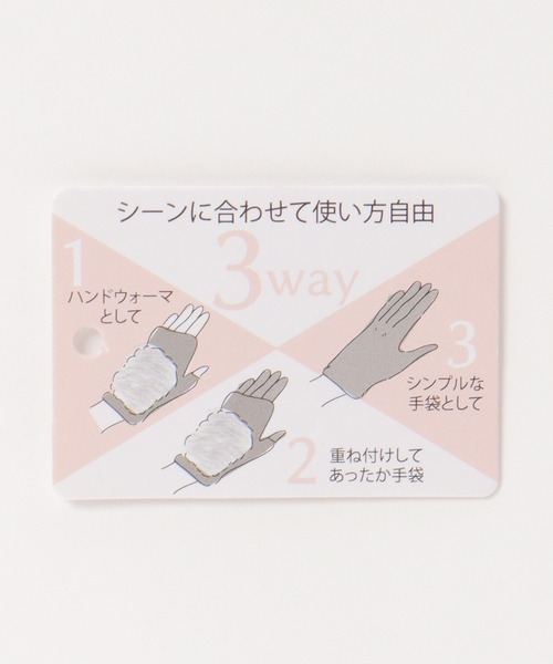 ikka(イッカ)の「3WAYエコファー&フェイクスエードグローブ(手袋・レディース・ブラック/ベージュ/モカ/グレー・FREE)」の15枚目の写真