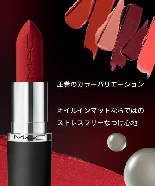 マキシマル シルキー マット リップスティック（口紅/リップティント